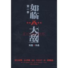 如临大敌什么生肖