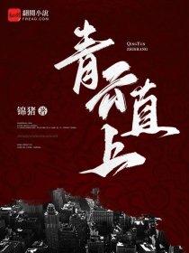 绝世虫仙全集免费播放