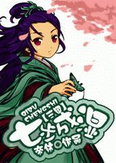 三国演义中七步成诗是什么