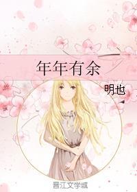 年年有余菜品图片