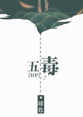 五毒月是几月几号到几号