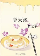 登天路歌曲免费听