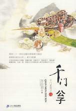 千门公子电视剧在线观看