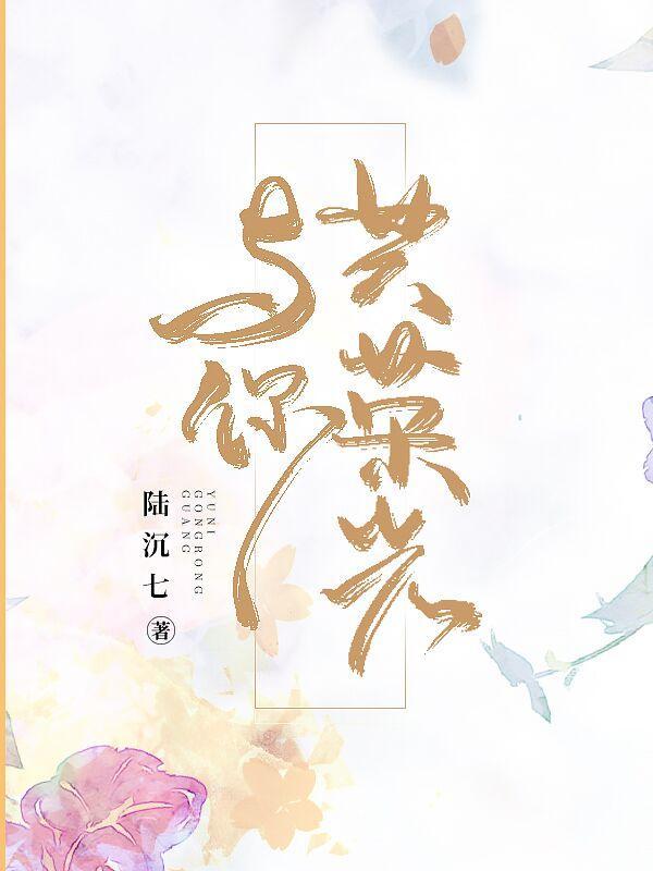 大神的偏爱日常全文免费