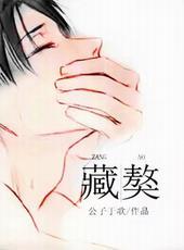 藏獒公子于歌阅读