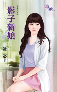 影子新娘大结局视频