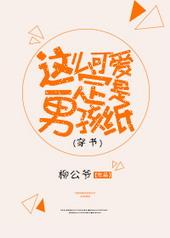这么可爱