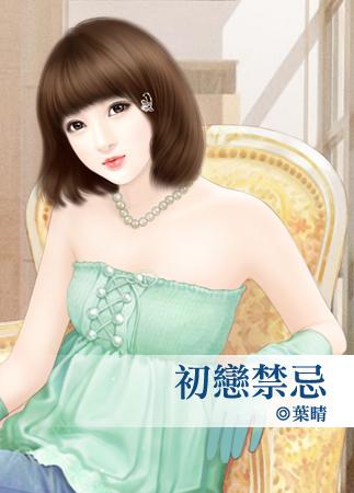 初恋ⅹⅹⅹ