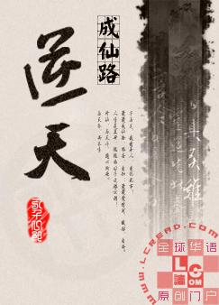 逆天成仙路短剧全集
