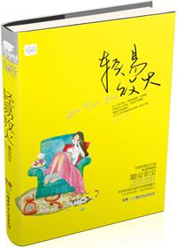 轻易放火内容