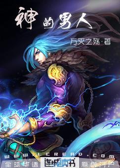 特斯拉尼古拉斯 最接近神的男人