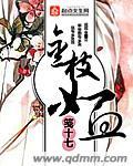 金枝百科