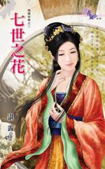 七世父母是什么意思