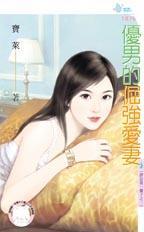 倔强的男孩