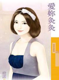 灸爱