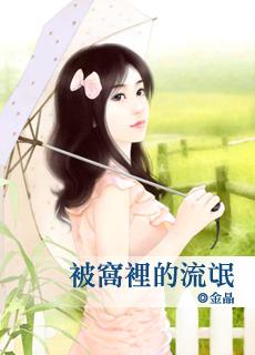 被窝里的十九章