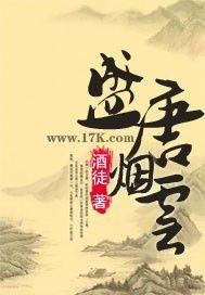 盛唐烟云全集