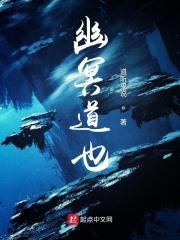 幽冥道士4在线播放