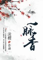 隔岸花开一脉香