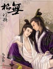 无根攻略帛锦