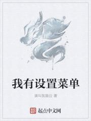 我可以自己设置