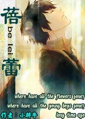 蓓蕾绽放