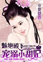 魅王宠