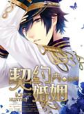 契约内婚姻沐声讲的什么