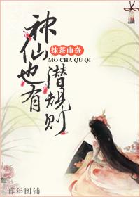 有神仙的存在