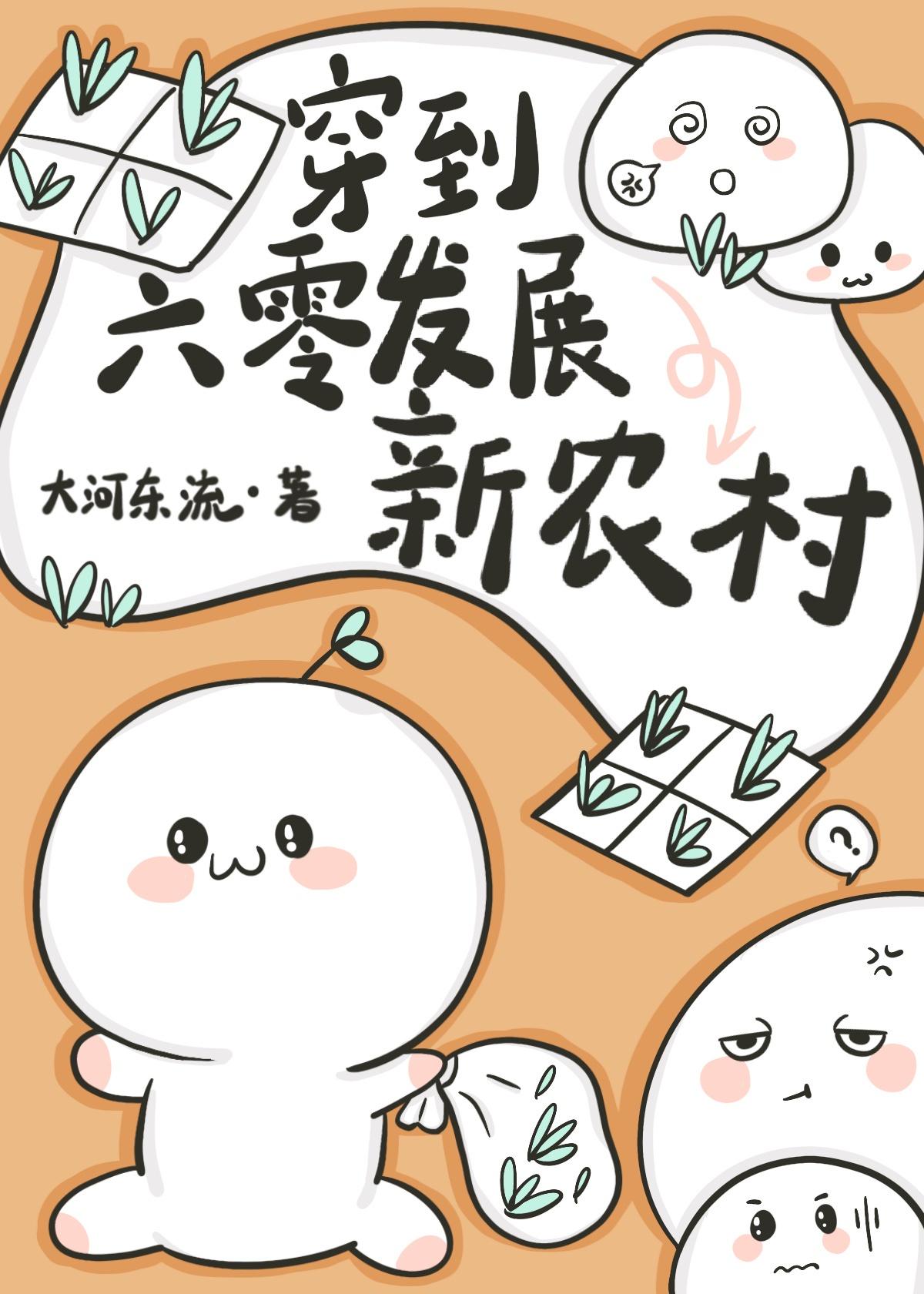 我和女主互换对象