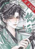 小夫郎破产了无错版