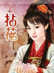 拈花小镇