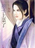 回家吃饭了