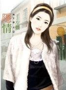 林葳落选背后有何隐情