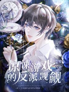 他老公是反派大佬百度