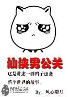 男公关文推荐