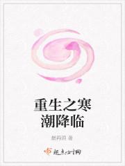 重生之寒锦全文免费阅读全文