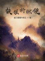 扶摇一词出自哪里