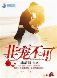非宠不可重生王妃要翻天