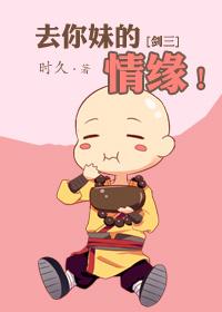 去你妹啥意思