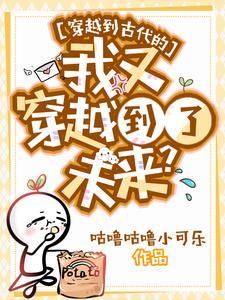 我穿越到了古代怎么办
