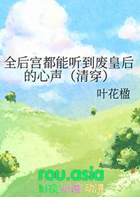 全后宫都在嗑我和皇叔