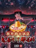 鬼差吃了都说好全文免费阅读