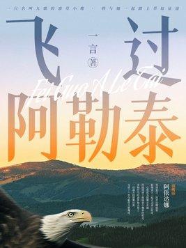 阿勒泰能直飞哪些地方
