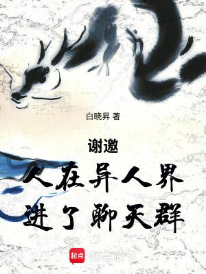 穿越一人之下推荐