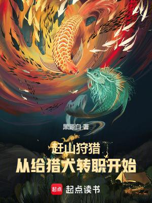 赶山犬多少钱