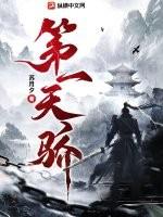 第一天骄林昊离线阅读
