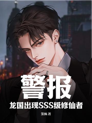 龙国三大家族