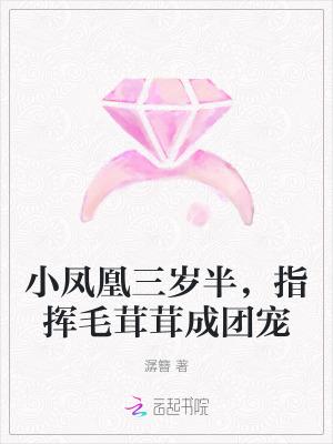 小凤凰是什么鸟