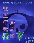 那些年我的诡异经历